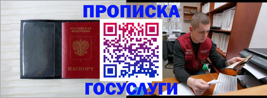 найти адрес прописки в Углегорске