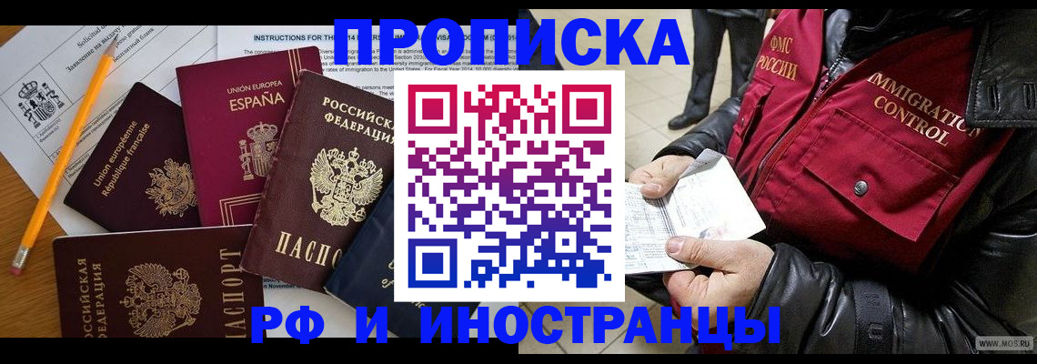регистрация для школы в Углегорске