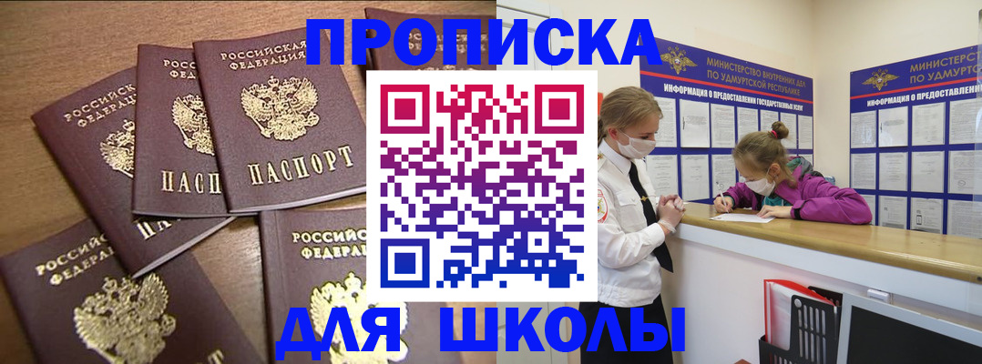 прописка поиск в Углегорске